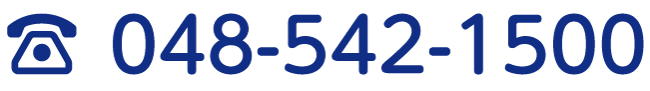 048-542-1500
